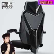  Black and white computer chair Home office chair Ergonomic chair seat Game gaming chair HDNY133