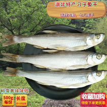 Hubei dried fish dry diao zi yu dry specialty fisherman from Sun farm homemade fish freshwater dried aquatic dry
