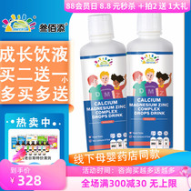 Three-hundred-growth beverage liquid infants and young children grow calcium and magnesium dietary nutritional supplement liquid calcium droplets