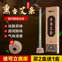 Gramgrass incense home mosquito repellent incense Ai column indoor deodorant Ai leaf pure wort School smoked room pregnant women children