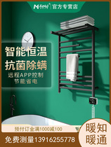 Shanghai heating towel rack bathroom intelligent silent non-radiation plumbing heat dissipation without pipeline antibacterial meifield