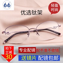 Mao ultra light pure titanium myopia frame womens fashion half frame bright white collar business hollow mirror leg 8825