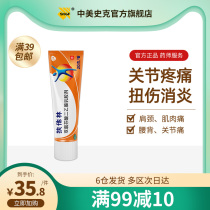 Voltalin ointment 20g diclofenac diethylamine muscle strain sprain strain joint pain