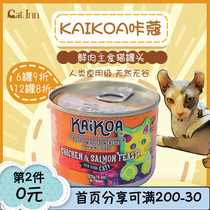 Cats Inn New Zealand KAIKOA Canned cat chicken Salmon Staple Wet food Adult cat Bibimbap snacks