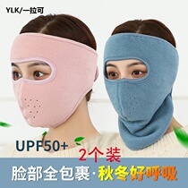 Windproof mask full face riding male Autumn Winter female protection cold battery car headgear velvet warm face mask
