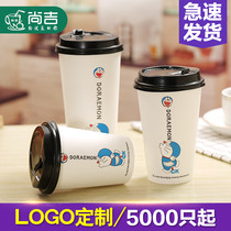 Thickened coffee milk tea paper cup with lid custom blue fat cup hot and cold takeaway packaging 1000