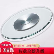 Dining table with turntable household table rotating base Round Turntable plus tempered glass dining table round table top with bearing