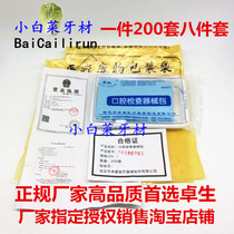 Dental oral material instrument box disposable instrument box inspection tray oral bag plastic tray 200 sets