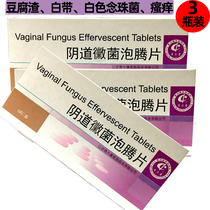 Vaginal mold effervescent tablets Candida vaginitis Vaginal discharge odor bactericidal mold antibacterial itching gynecological supplies
