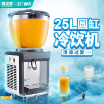 Ghanmei 25L single-cylinder beverage machine commercial self-service plum soup bean paste refrigeration juice machine blender refrigerator