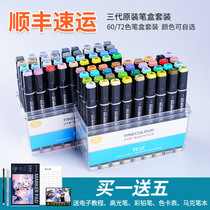 Fakal Mark Pen Three Generations Soft Head FINECOLOUR Alcohol Oil Mark Pen Animation Hand-painted Clothing Design Students Art Painting Double Head Students 60 72 Color Original Pen Case Set