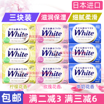 Japanese Imported Flowers King Bath Bath Soap Natural Plant Milk White Rose Lemon Soap 130g * 3 blocks