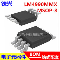 Iron Hing LM4990MMX LM4990 Patch MSOP-8 Audio Amplifier Chip