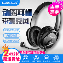 Victorious TS-450M wired headset laptop desktop mobile phone computer K song live singing recording teaching e-sports game Customer Service voice dedicated headset microphone with microphone