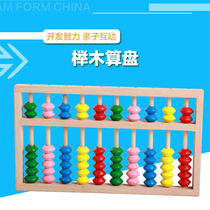 Beech Wood Making Abacus Elementary School Students Maths Learning Beads Heart Counts Sophomore Seven Beads Color Abacus Full Solid Wood 13 Stalls 5