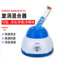 Lichen Technology Multi-tube small vortex mixer mixer centrifugal oscillator high-speed shockproof stepless speed regulation hot sale