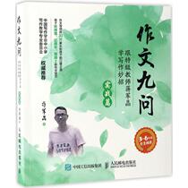 People's Postal and Telecommunications Publishing House Paper 9: Best Selling Authentic Books by Jiang Junjing in Practical Fighting Written by Junjing Junjiu People's Postal and Telecommunications Publishing House