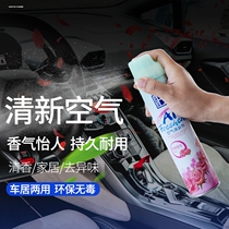 Automatic fragrance spray machine perfume spray clothing purification home indoor deodorant aromatherapy car interior air freshener