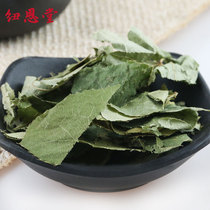 Epimedium leaves 250 grams of Chinese herbal medicine Xianling Spleen Yang Huo leaves can be used for free powder. Remarks to make tea wine