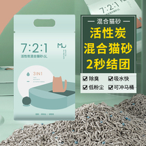 Manxi Dust-free cat litter deodorization bentonite cat sand can flush toilet activated carbon mixed tofu sand