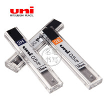 Japan uni Mitsubishi movable lead core UL-1405 resin lead core 12 packed lead core 0.5mm HB 2B 2H