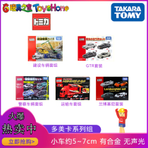 Multimekka TOMY Police vehicles GTR transporter sets series construction of vehicle alloy toy car models