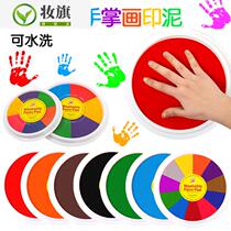Kindergarten childrens large finger painting ink mud washable painting paint palm rubbing graffiti painted handprint plate
