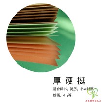 Sealing paper leather paper cloud color pattern paper concave sealing paper pattern sealing paper book resume tender binding 250g