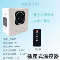 Intelligent electric ground heating temperature controller electric heating warm-heating electric heating film temperature-controlled switch carbon crystal wall heating controller for home 86 boxes
