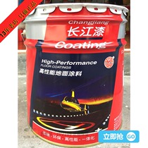 Yangtze River drawing paint road marking road marking paint parking space marking paint yellow white 961 line paint