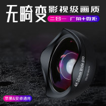 Undistorted wide Angle macro set 5K HD thin face selfie external camera