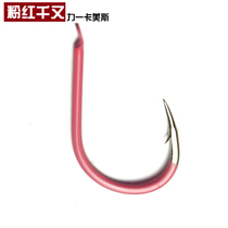  KOMAISU Carmiens Japan import material pink one thousand and fish hook fishing hook with barb fishing hook