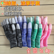 Thin PU gloves Coated palm coated finger coated rubber wear-resistant coating Nylon anti-static dust-free yarn Electronic labor protection breathable