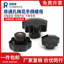 Non-through hole Bakelite plum handle nut Star handle handwheel hand screw 5 6 8 10 12 16