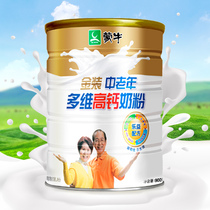 Mengniu milk powder middle-aged multi-dimensional high calcium adult nutrition breakfast drinking sugar-free elderly cow milk powder adult