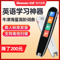 (new version) Newman N6 point of reading pen dictionary pen electronic thesaurus AI voice English universal elementary school student word machine primary high school universal translation pen scanning textbook synchronous learning theorizer assistant