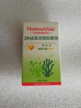 In September 20 Huis Matna DHA algae oil capsule gel candy pregnant women prepare pregnant womens nutrition 15 capsules