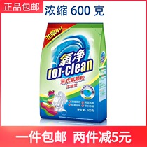 Oxygen Net Laundry Oxygen Granular Concentrate Type Color Adrift Powder Blast Salt Peroxygen Sodium Carbonate Detergent Detergent Powder Home