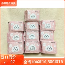 100% cotton era Nass princess sanitary napkin pure cotton surface layer aunt towel skin-friendly standard daily use 245mm 10 packs