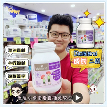 Australia Bio island growth two stage 60 children and adolescents lysine blackcurrant flavor 2 two stages