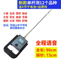 Detection of cotton moisture Hydrometer of grain rice instrument Food Domestic Explorers handheld water quality high precision