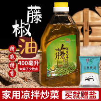 Authentic Han origin Vine Pepper Oil 400ml Bottled Prickly Pepper Oil Sichuan Special Sesame Oil Hemp Pepper Oil Domestic Tete Aroma