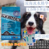  American Annamat Grain-free Dog Food Deep Sea Ice Water Essence Elderly Low-fat Classic Chicken Whole Dog Food 25 lbs