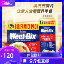 weetbix Aussie Drinking Oatmeal Dry Eating Ready Nutritious Cereal Breakfast Low Fat Sugar 1 2KG