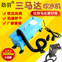 Pet shop three-motor water blower is more powerful than Double Horse large dog Tibetan mastiff dog kennel hair blowing machine