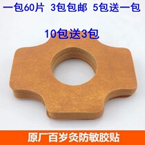 Moxibustion Rubberized Rubberized Rubber Adhesive Rubber Patch Easy To Tear Side Glue Stickup With Moxibustion Wind Pausing Moxibustion Box With Moxibustion Special