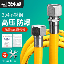 Submarine gas pipe gas hose natural gas connecting pipe stainless steel corrugated liquefied gas pipe special explosion-proof