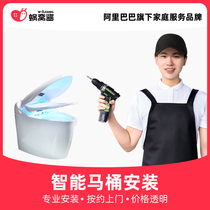 Worm nest sauce intelligent toilet door-to-door installation service city bathroom installation