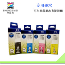 Applicable brother BT6009 5009 black color printer ink DCP-T300 T500W T800W inkjet printer ink