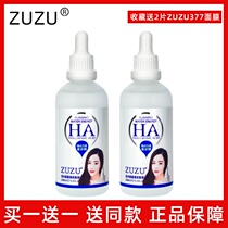 ZUZU vitriolic raw liquid facial shrinkage pores fine hua liquid tonic water moisturizing ti bright flagship store official online store